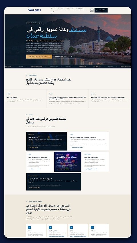 Wordpress Website Design Company In Muscat